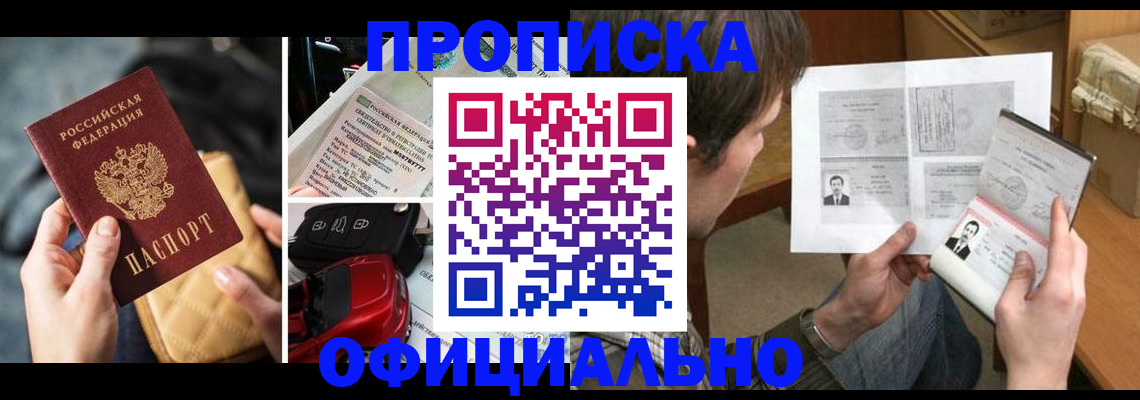 временная регистрация в Сортавале