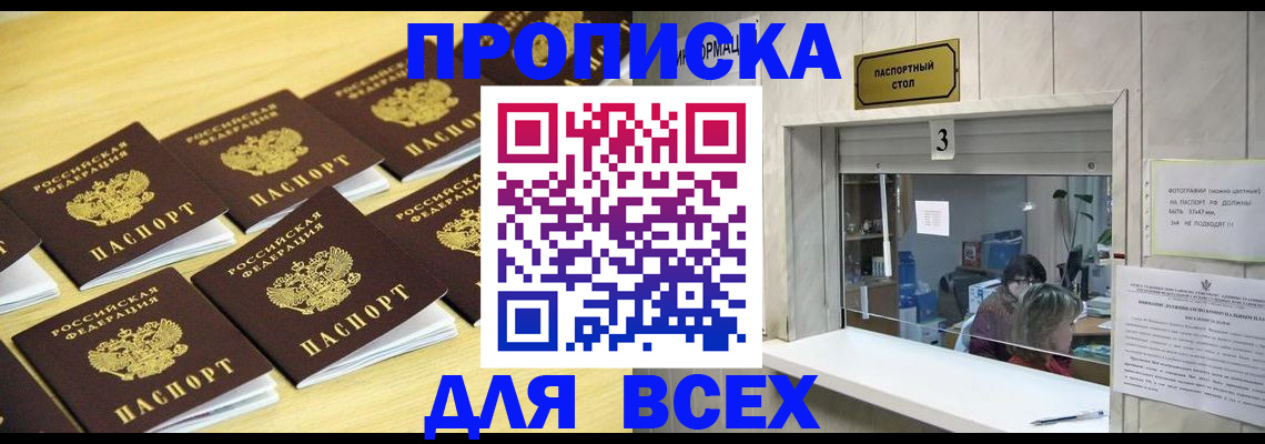 прописка иностранных граждан в Сортавале