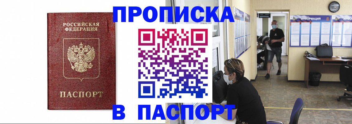 прописка ребенка в Сортавале